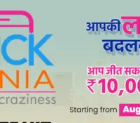 How to Participate in IndiaTV Click Mania Contest  and win 10,00,000